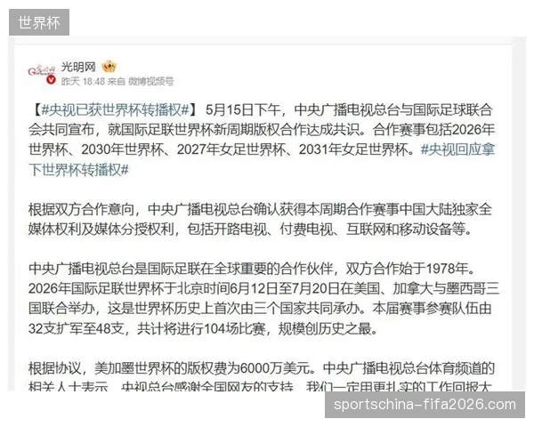 2026年世界杯传播版权收紧,未经授权擅自转播的公共场所面临强制停播压力 2026年世界杯传播版权收紧,未经授权擅自转播的公共场所面临强制停播压力