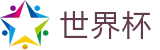 2026世界杯下注网站(World Cup2026)官方赛事资讯平台